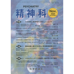 精神科　３７－　５