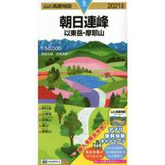 朝日連峰　以東岳・摩耶山　２０２１年版