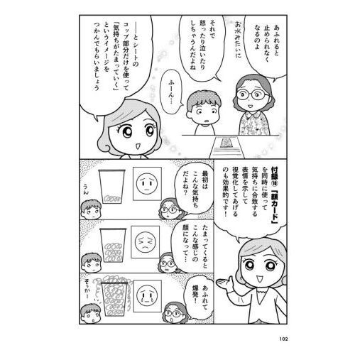 発達障害がある子の会話力がぐんぐん伸びるおうち療育をはじめよう