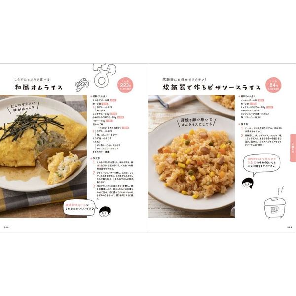 夫婦と家計にやさしいゆるうま200円ごはん 通販｜セブン