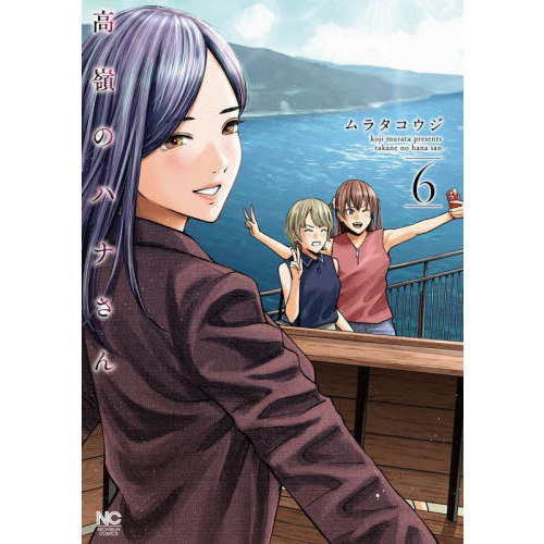 だぶるぷれい　1-5巻　高嶺のハナさん　1-11巻　既刊全巻セット　ムラタコウジ だぶるぷれい 1-5巻 高嶺のハナさん 1-11巻 既刊全巻セット ムラタコウジ