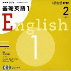 ＣＤ　ラジオ基礎英語　　　１　２月号