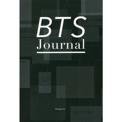 ＢＴＳ　Ｊｏｕｒｎａｌ