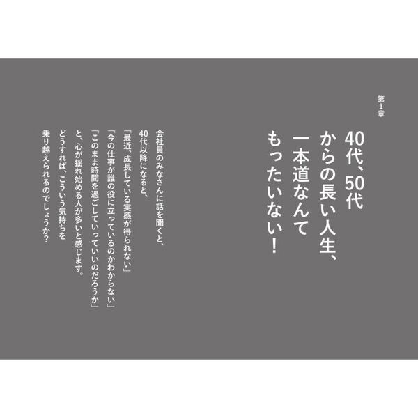 一生続けられない仕事 1 人はなぜ働かなければならないのか 2冊