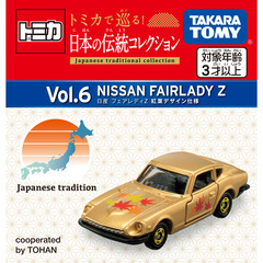 トミカで巡る！日本の伝統コレクション Vol.06 日産　フェアレディZ　紅葉デザイン仕様
