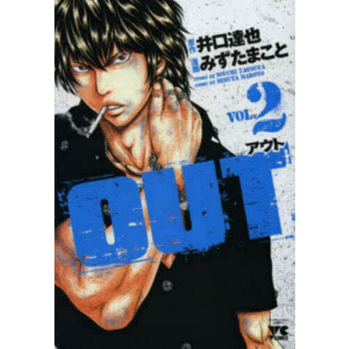 青年漫画 out OUT(7): ヤングチャンピオン・コミックス (ヤングチャンピオン