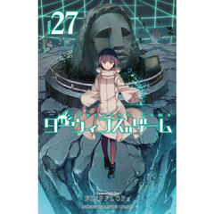 魔入りました！入間くん外伝－カルエゴ編－ 1 通販｜セブン
