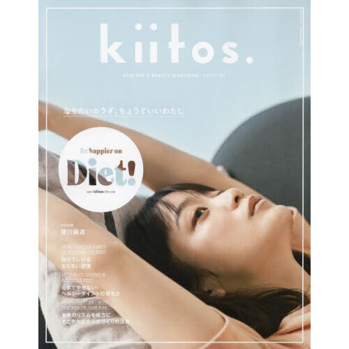 kiitos 雑誌 トップ 年齢層