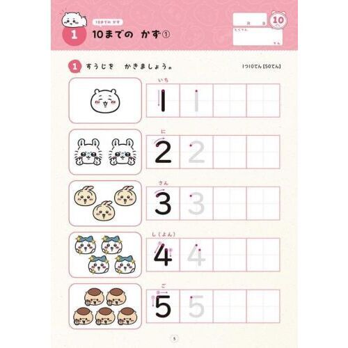 小学1年生のけいさん 通販｜セブンネットショッピング