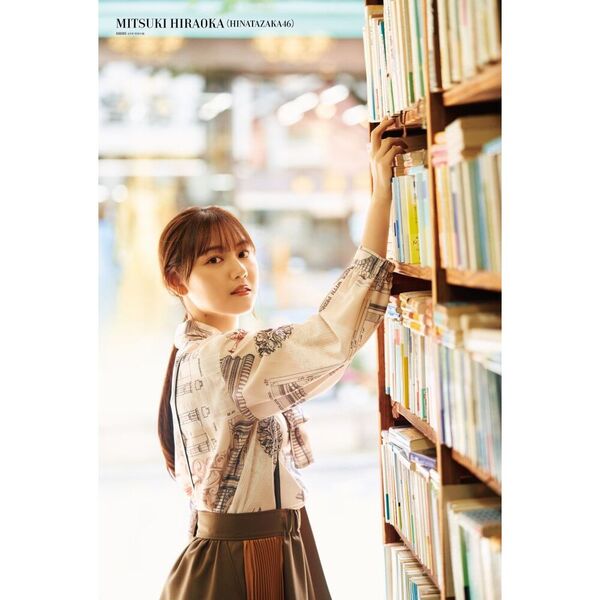 Amazon.co.jp: 平岡海月まとめ発送可けやき坂461stアルバム 制服
