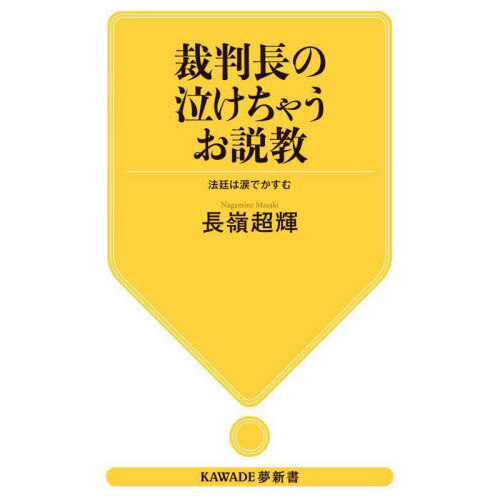 関東の私鉄沿線格差 東急 東武 小田急 京王 西武 京急 京成 相鉄 通販