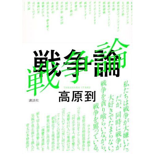 戦争論 通販|セブンネットショッピング
