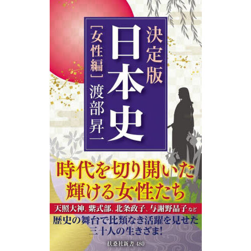 ハマス・パレスチナ・イスラエル メディアが隠す事実 通販｜セブン