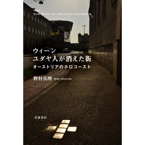 近代青島の都市空間の変容 日本的要素の連続と断絶 通販｜セブンネット