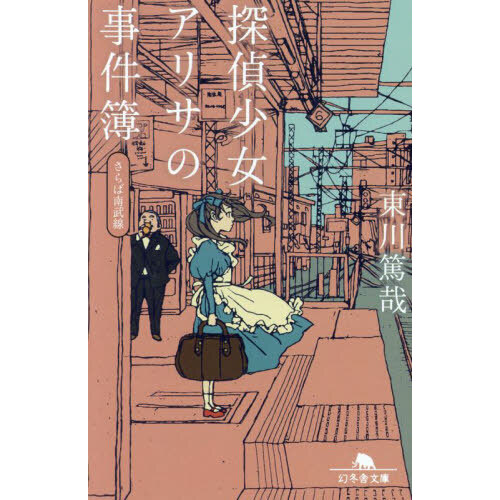 純情ヨーロッパ 呑んで、祈って、脱いでみて〈西欧＆北欧編〉 通販