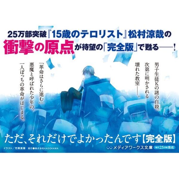 ただ、それだけでよかったんです 完全版 通販｜セブンネットショッピング