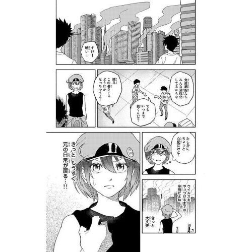 はたらく細胞おくすり 1 通販｜セブンネットショッピング