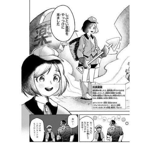 はたらく細胞おくすり 1 通販｜セブンネットショッピング