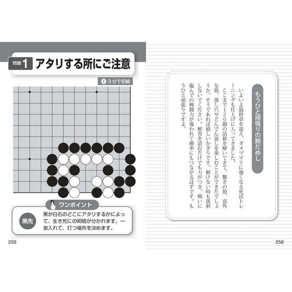 林漢傑のダメヅマリ詰碁150題 囲碁 通販｜セブンネットショッピング