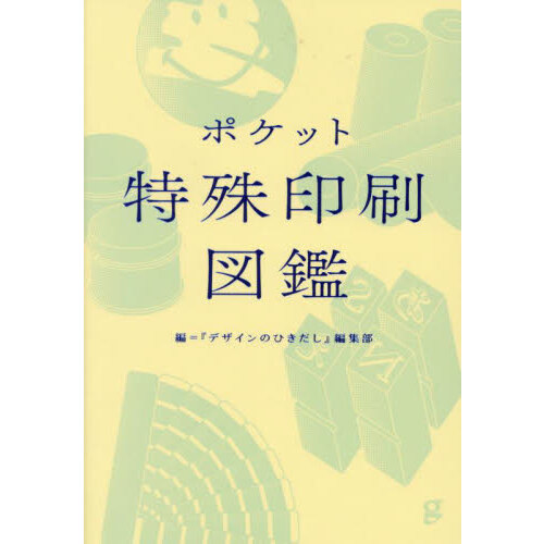 秋田寛／井上里枝／福島治 通販｜セブンネットショッピング