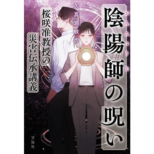 昭和の黒い霧 証言・松本清張が追った未解決事件簿 通販｜セブンネットショッピング