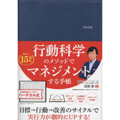 ビジネス手帳見開き１週間バーチ　ネイビー