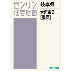 岐阜県　大垣市　２　墨俣