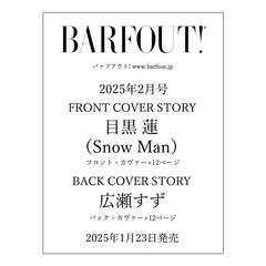 BARFOUT! バァフアウト!  2025年2月号 FEBRUARY 2025 VOLUME 353　目黒 蓮（Snow Man）