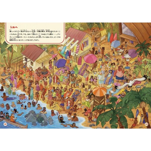 Disney スティッチをさがせ! (宝島社ブランドムック) 通販｜セブン