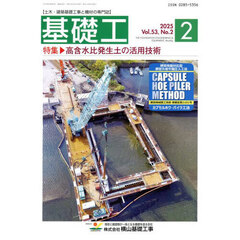 基礎工　５３－２