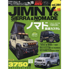 トヨタランドクルーザープラド＆ハイラックス STYLE RV