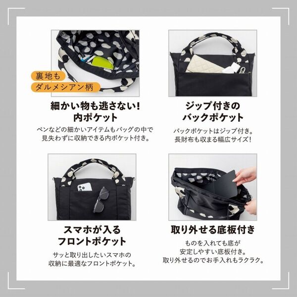 ear PAPILLONNER 毎日使える ダルメシアン2WAYBAG BOOK M size