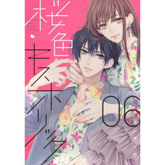 m／著 m／著の検索結果 - 通販｜セブンネットショッピング