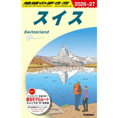 自分の時間の作り方 (地球の歩き方) Amazon.co.jp: S02 週末だけで70ヵ国159都市を旅したリーマン