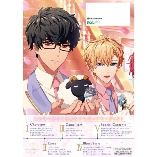 魔法使いの約束 Anniversary Book Vol．3