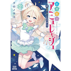 ヴィオネット 本2冊セット Amazon.co.jp: ヴィネットちゃん コミケ 71 限定 海洋堂 大嶋優