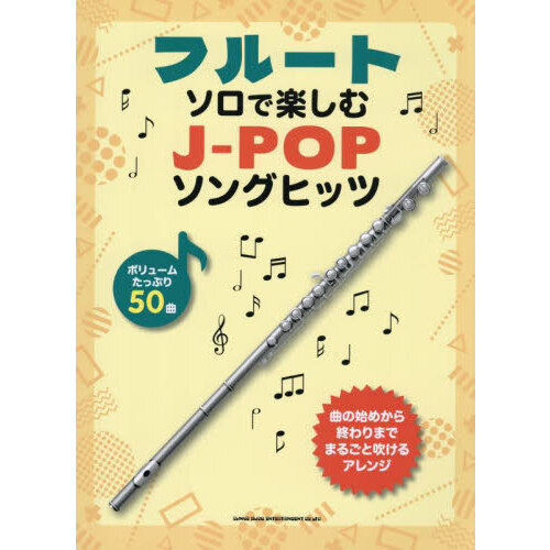 ֥ͥåȥåԥ󥰤㤨֥ե롼ȡǳڤ J-POP󥰥ҥåġפβǤʤ2,750ߤˤʤޤ