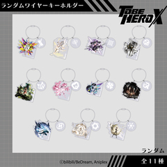 TO BE HERO X ランダムワイヤーキーホルダー BOX（全11種入り）