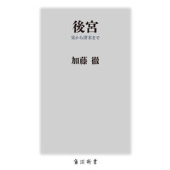 後宮