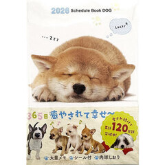 Ｓｃｈｅｄｕｌｅ　Ｂｏｏｋ　ＤＯＧ