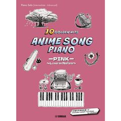 Piano Solo / Anime Song Piano 10 Golden Hits ーPINKー ～Love in Notes～ [Japanese/English/Chinese]