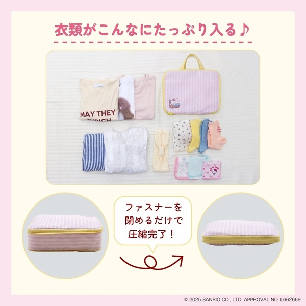 ハローキティ すっきりコンパクト！かんたん圧縮収納ポーチBOOK