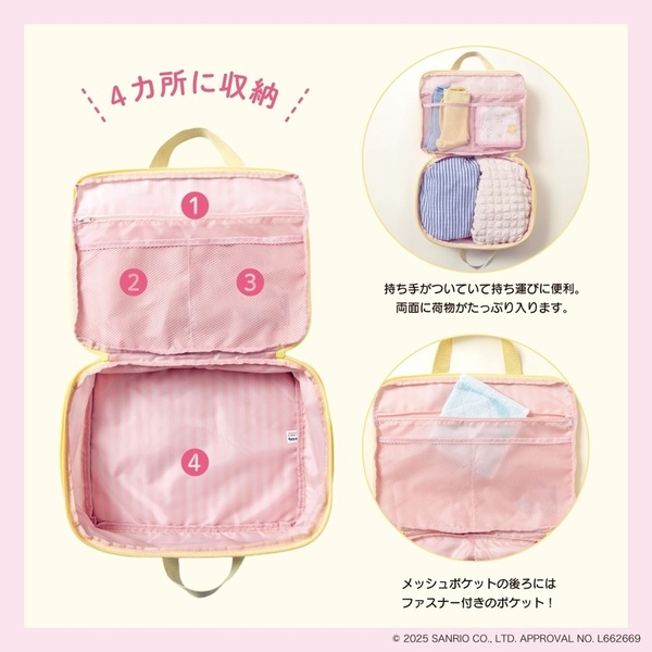 ハローキティ すっきりコンパクト！かんたん圧縮収納ポーチBOOK