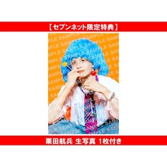 岩瀬洋志2025年卓上カレンダー『YOJI IWASE 2025/04-2026/03