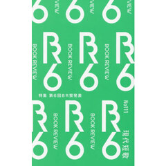 現代短歌　Ｎｏ１１１（２０２５）