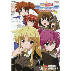 魔法少女リリカルなのはStrikerS THE COMICS　１　新装版