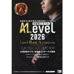 ’２６　エラベル　中国版