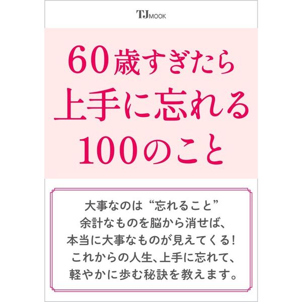 ֥ͥåȥåԥ󥰤㤨60Ф˺100ΤȡפβǤʤ990ߤˤʤޤ