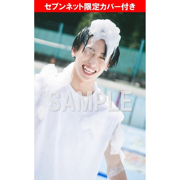 REAL AKIBA BOYZ 龍 1st 写真集 『TOY BOX』【セブンネット限定カバー