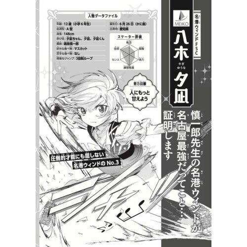 メダリスト公式ファンブック 2 通販｜セブンネットショッピング